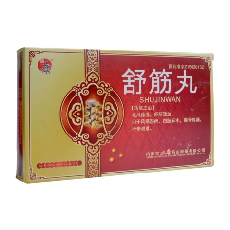 舒筋丸(大唐)包装主图 舒筋丸(大唐)包装主图
