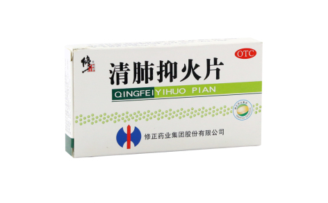 清肺抑火片(修正)主图 清肺抑火片(修正)主图