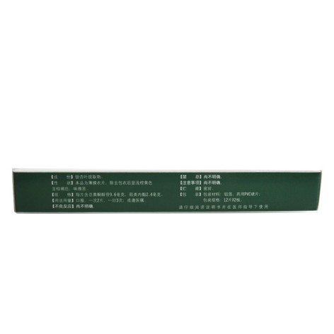 银杏叶片(红会)包装侧面图3