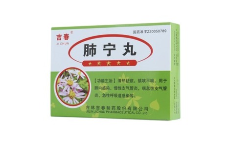 肺宁丸(吉春)主图 肺宁丸(吉春)主图