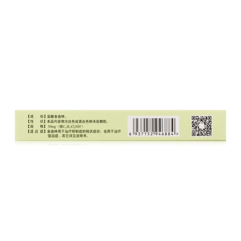 盐酸舍曲林胶囊(百草)包装侧面图3 盐酸舍曲林胶囊(百草)包装侧面图3