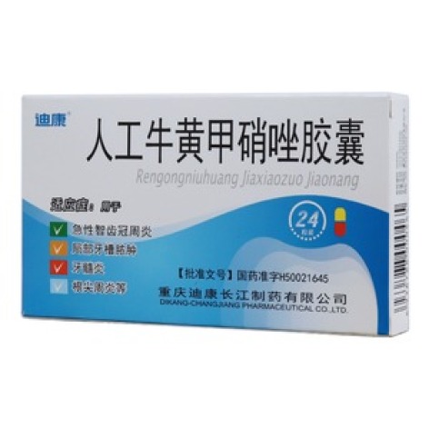 人工牛黄甲硝唑胶囊(迪康)包装主图 人工牛黄甲硝唑胶囊(迪康)包装主图