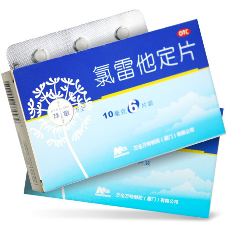 氯雷他定片(拜敏)包装主图