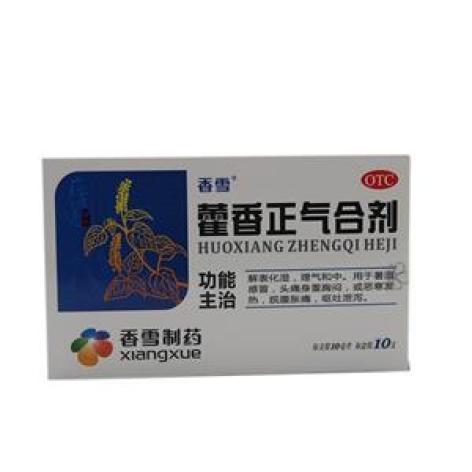 藿香正气合剂(香雪)包装主图 藿香正气合剂(香雪)包装主图
