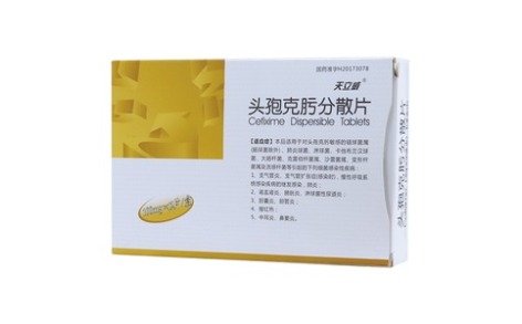 头孢克肟分散片(天立威)主图