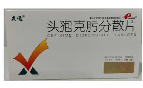 头孢克肟分散片(显通)主图 头孢克肟分散片(显通)主图
