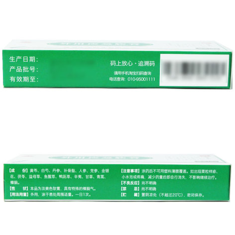 外用应急软膏(华洋)包装侧面图2 外用应急软膏(华洋)包装侧面图2