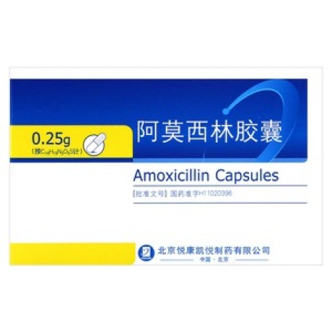 阿莫西林胶囊(悦康)包装主图 阿莫西林胶囊(悦康)包装主图