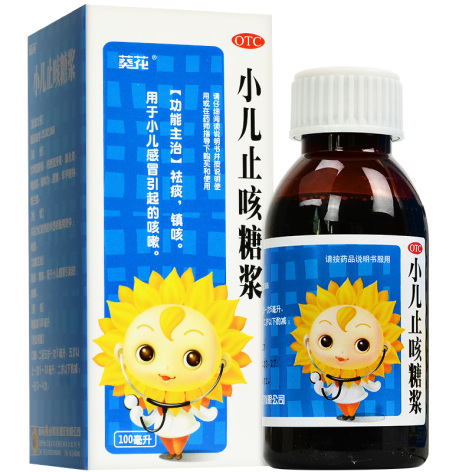 小儿止咳糖浆(葵花)包装主图