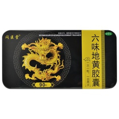 六味地黄胶囊(中大)包装主图 六味地黄胶囊(中大)包装主图