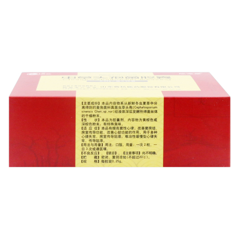 虫草头孢菌胶囊(欣宠草)包装侧面图2