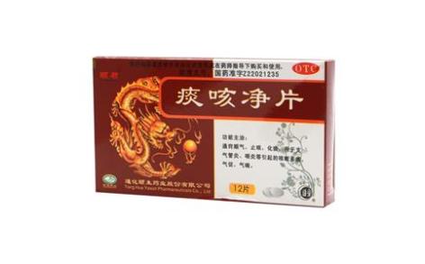 痰咳净片(颐君)主图 痰咳净片(颐君)主图