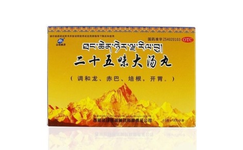 二十五味大汤丸(金珠雅砻)主图 二十五味大汤丸(金珠雅砻)主图