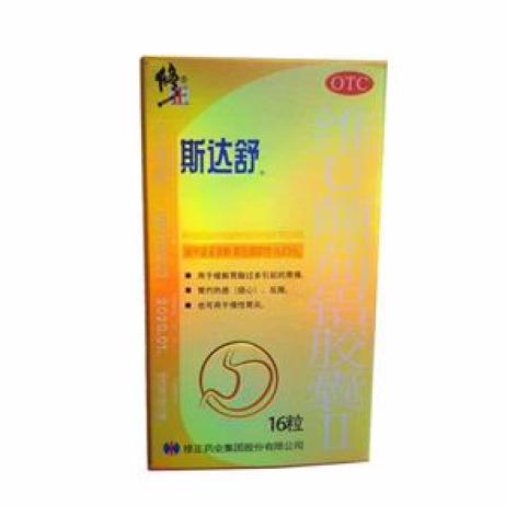 维U颠茄铝胶囊Ⅱ(斯达舒)包装主图