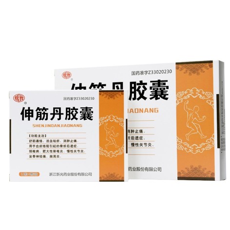 伸筋丹胶囊(新光)包装主图 伸筋丹胶囊(新光)包装主图