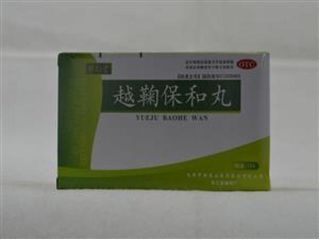越鞠保和丸(乐仁堂)包装主图 越鞠保和丸(乐仁堂)包装主图
