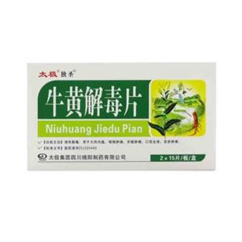 牛黄解毒片(独圣)包装主图 牛黄解毒片(独圣)包装主图