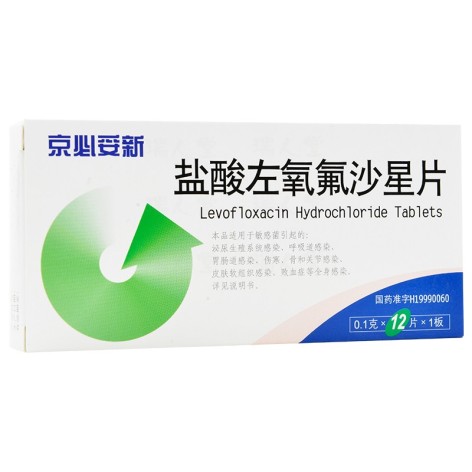 盐酸左氧氟沙星片(京必妥新)包装主图 盐酸左氧氟沙星片(京必妥新)包装主图