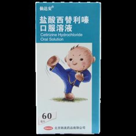 盐酸西替利嗪口服溶液(仙达安)包装主图 盐酸西替利嗪口服溶液(仙达安)包装主图