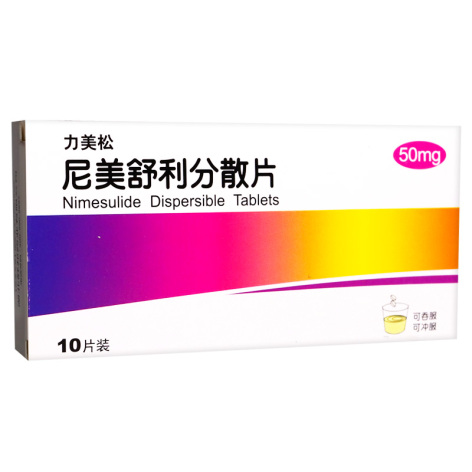 尼美舒利分散片(力美松)包装侧面图2 尼美舒利分散片(力美松)包装侧面图2