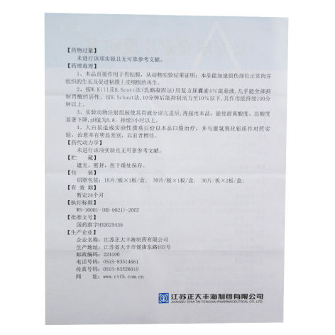 复方尿囊素片(奥兰特)包装侧面图5 复方尿囊素片(奥兰特)包装侧面图5