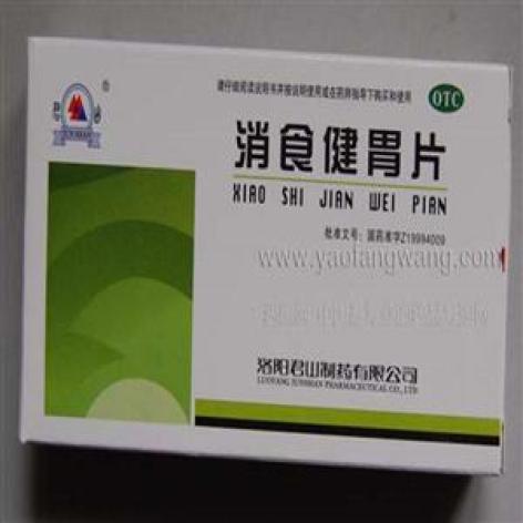 消食健胃片(君山)包装主图 消食健胃片(君山)包装主图