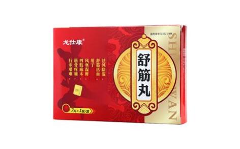 舒筋丸(龙仕康)主图 舒筋丸(龙仕康)主图
