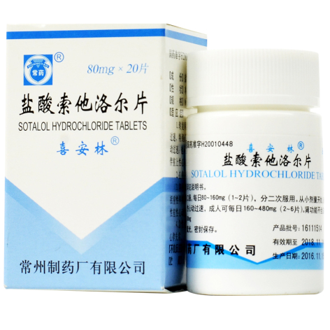 盐酸索他洛尔片(喜安林)包装主图