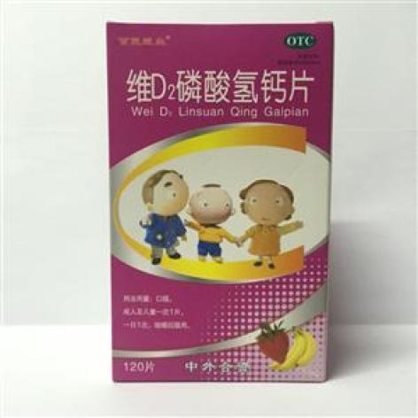 维D2磷酸氢钙片(百民医生)包装主图 维D2磷酸氢钙片(百民医生)包装主图
