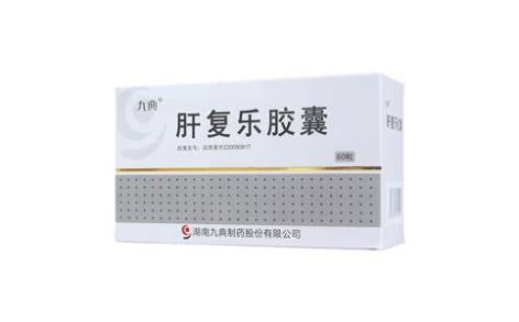 肝复乐胶囊(九典)主图 肝复乐胶囊(九典)主图