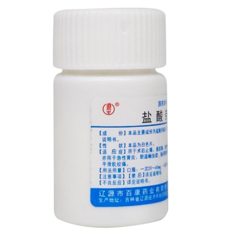 盐酸奈福泮片(辽生)包装主图 盐酸奈福泮片(辽生)包装主图