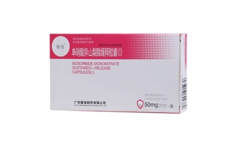 单硝酸异山梨酯缓释胶囊(Ⅰ)(隆信)主图 单硝酸异山梨酯缓释胶囊(Ⅰ)(隆信)主图