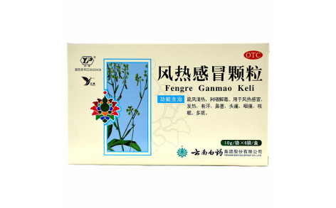 风热感冒颗粒(云丰)主图