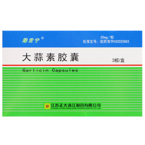 大蒜素胶囊(绿君宁)包装主图 大蒜素胶囊(绿君宁)包装主图
