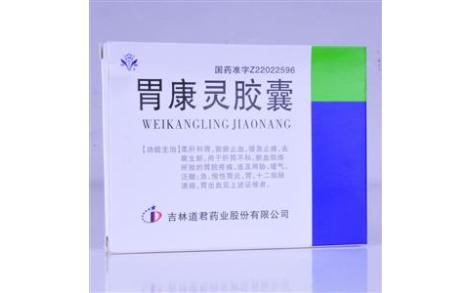 胃康灵胶囊(道君)主图 胃康灵胶囊(道君)主图
