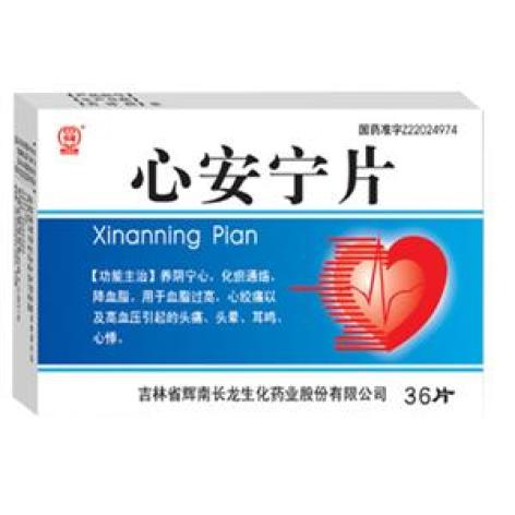 心安宁片(长龙)包装主图 心安宁片(长龙)包装主图