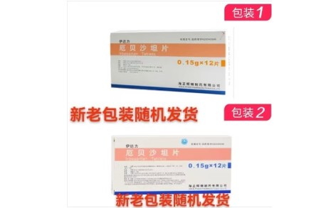 厄贝沙坦片(伊达力)主图 厄贝沙坦片(伊达力)主图
