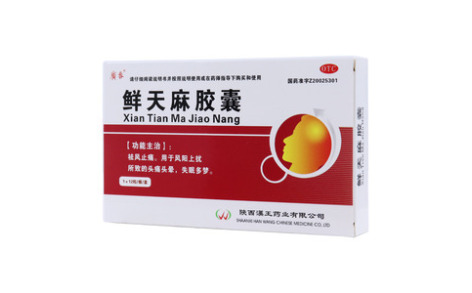鲜天麻胶囊(癀泰)主图 鲜天麻胶囊(癀泰)主图