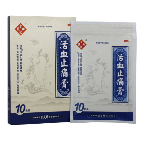 活血止痛膏(余良卿号)包装主图 活血止痛膏(余良卿号)包装主图