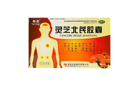 灵芝北芪胶囊(御隆)主图 灵芝北芪胶囊(御隆)主图