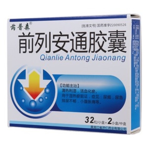 前列安通胶囊(芮普森)包装主图