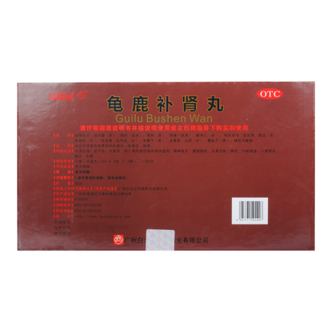 龟鹿补肾丸(花城)包装侧面图3