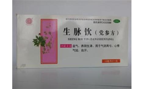 生脉饮(党参方)(福广)主图