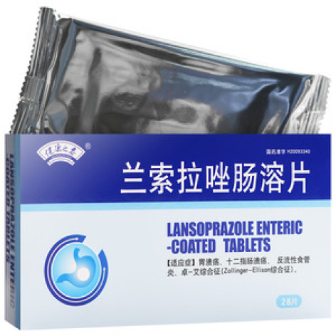 兰索拉唑肠溶片(健康之春)包装主图