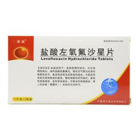 盐酸左氧氟沙星片(森迪)包装主图 盐酸左氧氟沙星片(森迪)包装主图