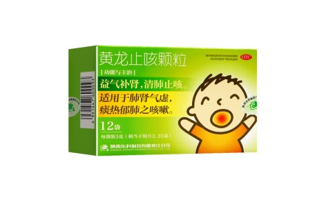黄龙止咳颗粒(药王山)主图 黄龙止咳颗粒(药王山)主图
