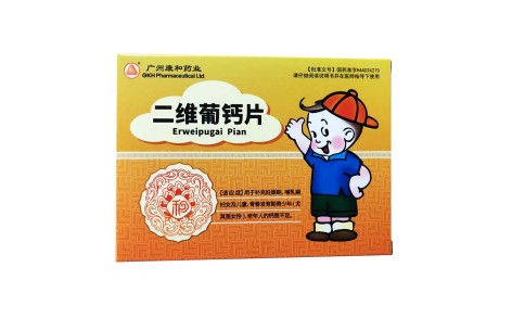 二维葡钙片(广州康和药业)主图