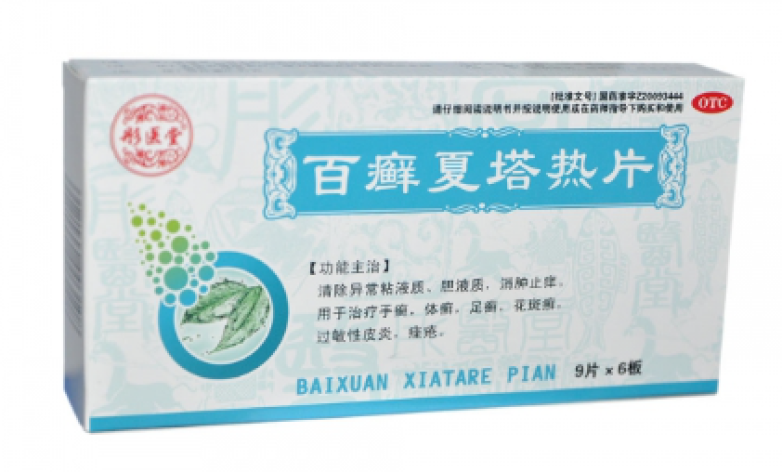 百癣夏塔热片(彤医堂)包装主图 百癣夏塔热片(彤医堂)包装主图