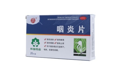 咽炎片(五加参)主图 咽炎片(五加参)主图