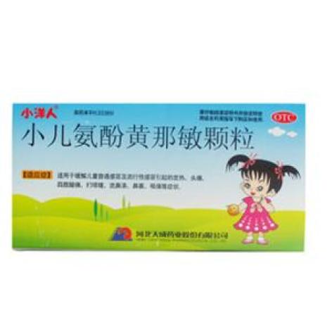 小儿氨酚黄那敏颗粒(多雪儿)包装主图